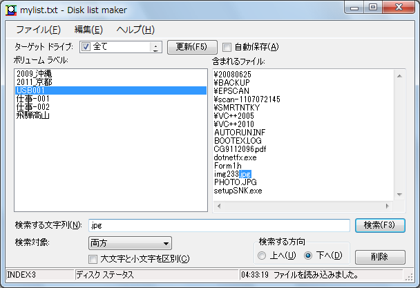 Disk list maker