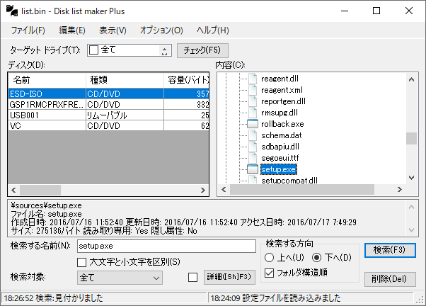 Disk list maker Plus