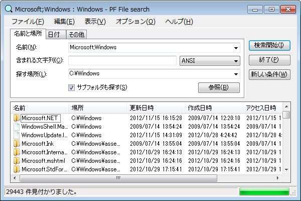 PF File search